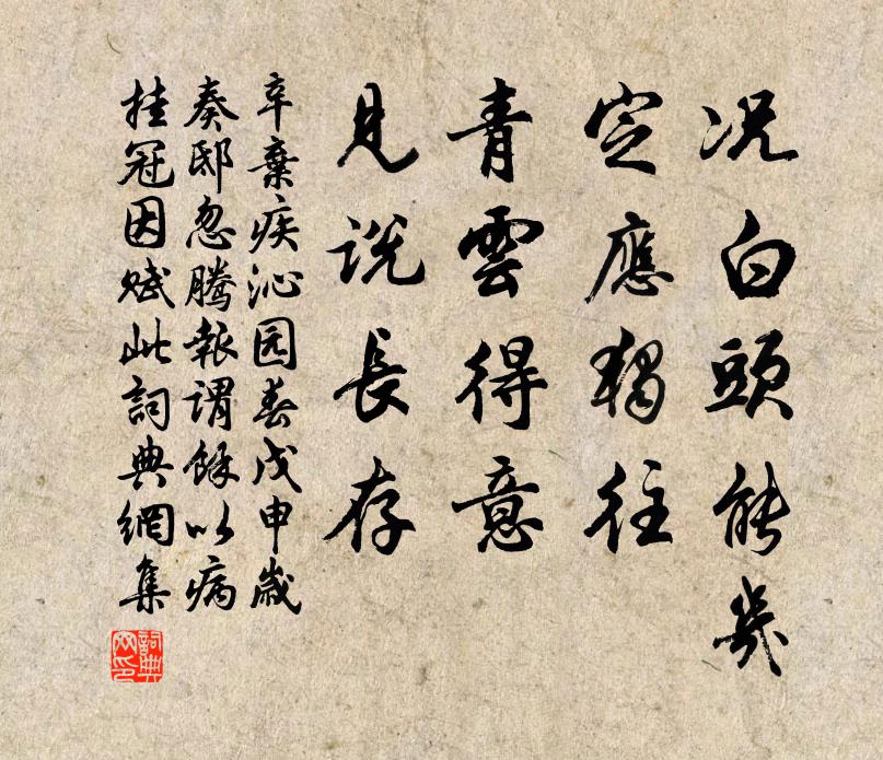 叵奈靈鵲多瞞語 詩詞名句