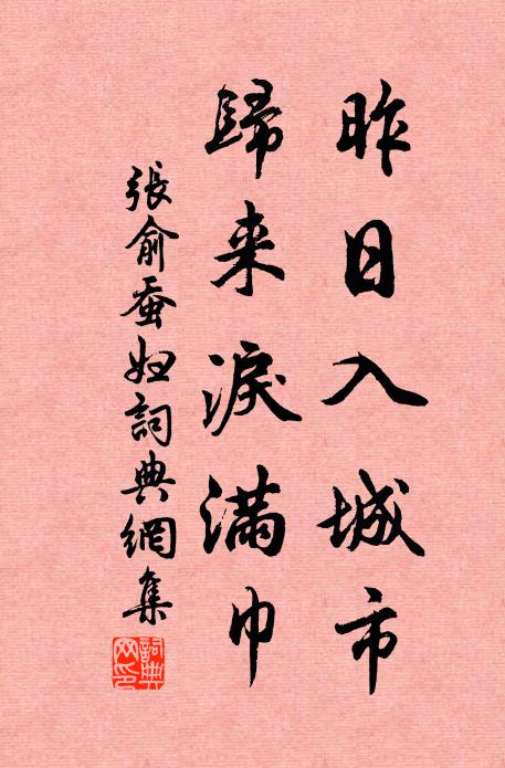 忽開化人書，書中有鳴球 詩詞名句