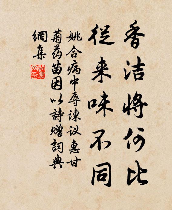 嗟余出處不自重，過事輕發難為神 詩詞名句