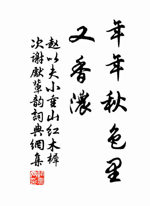 山色供開鏡，溪光照掩扉 詩詞名句