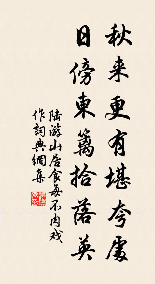 燕泥花唾乾 詩詞名句