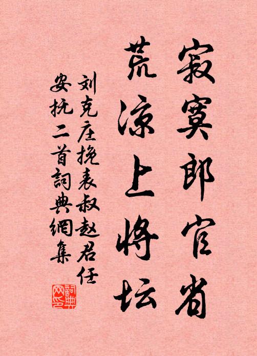 收拾小窗春 詩詞名句