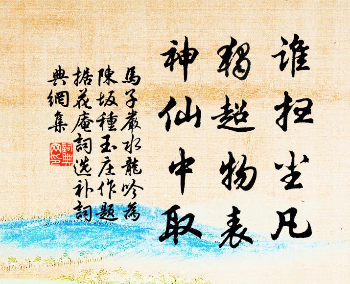 有如轉轆轤，引絙環相尋 詩詞名句