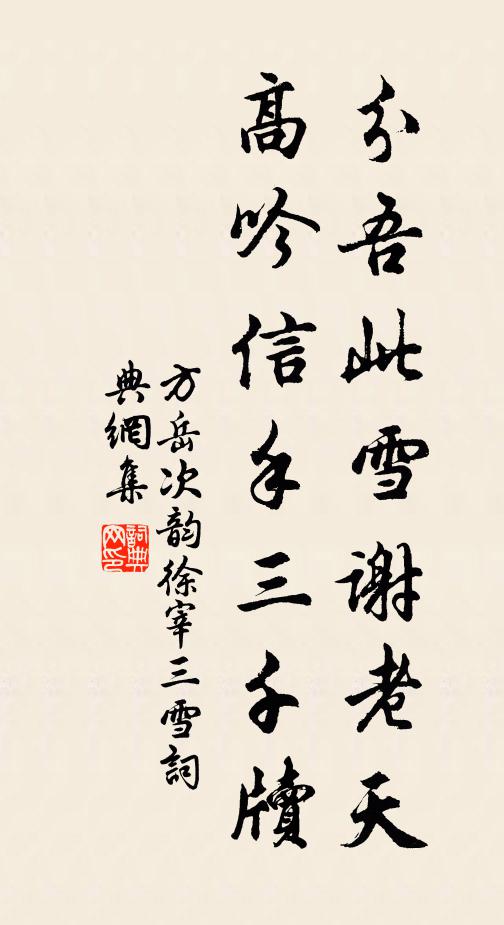 河陽滿縣栽桃李，風過落花吹不起 詩詞名句