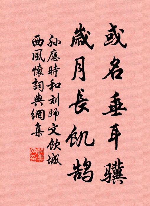 飛舄林端迎虎竹，山鍾初報晚停雲 詩詞名句