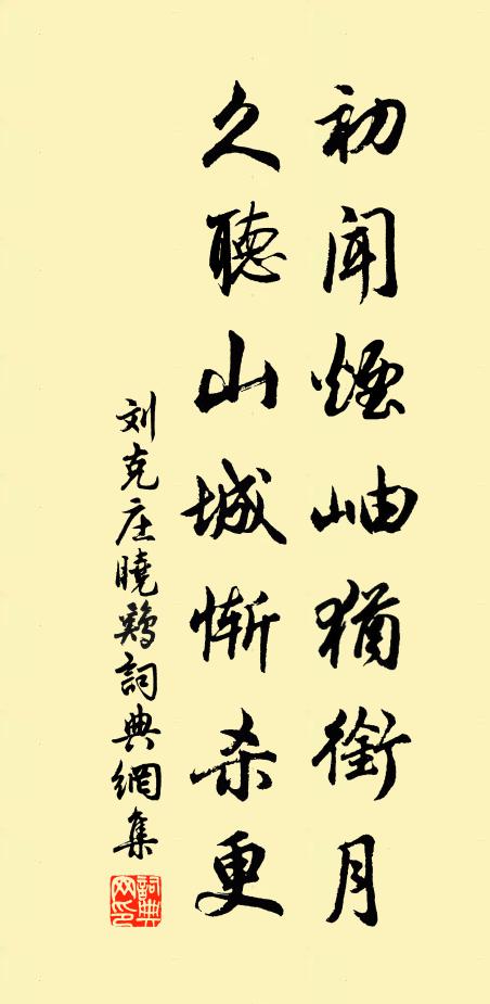 不得講書一行字 詩詞名句