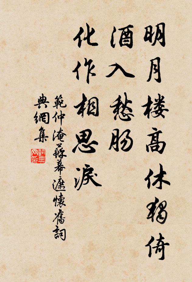 愁過黃昏無著處 詩詞名句