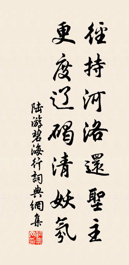 亭台虛靜處，風月艷陽天 詩詞名句