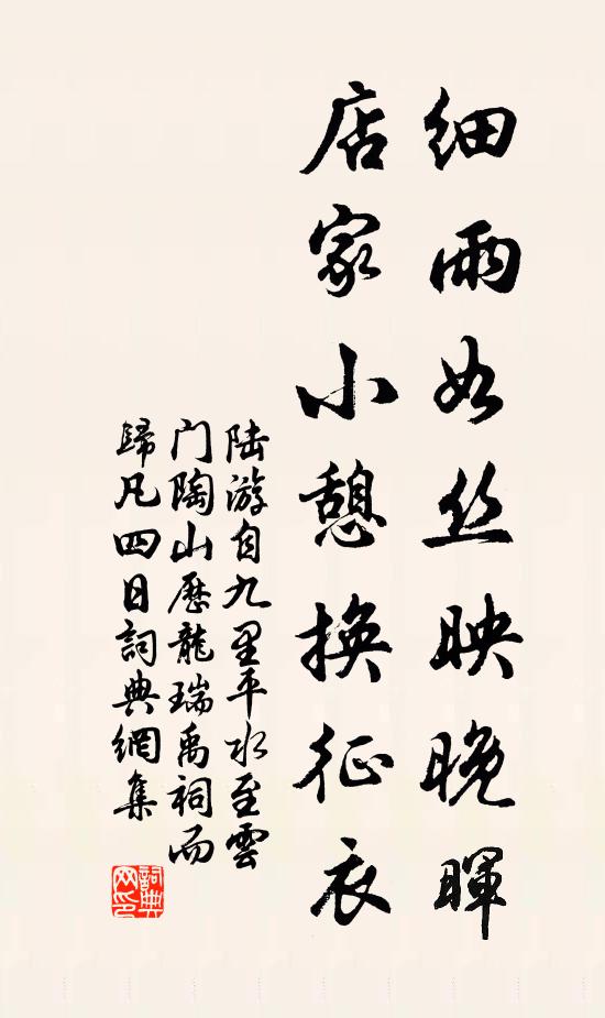 馬嘶人語春風岸，芳草綿綿 詩詞名句