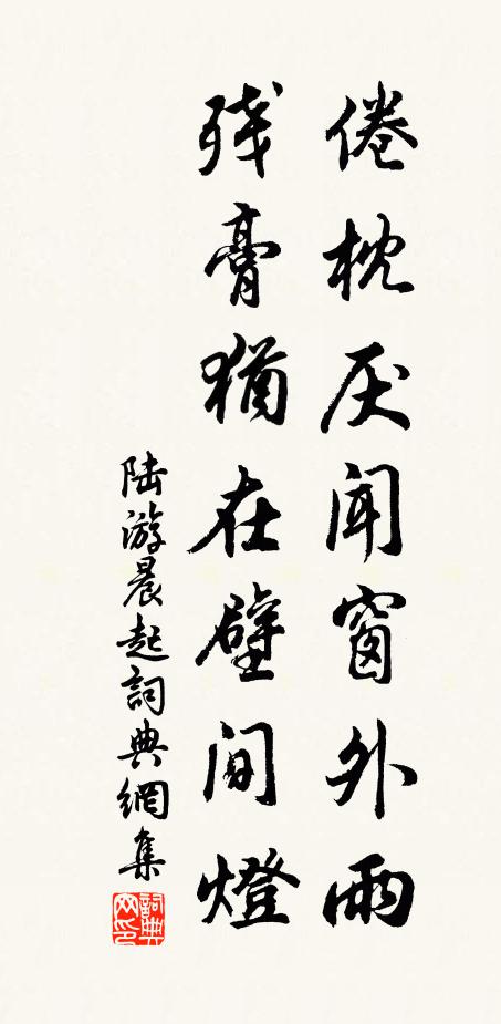 驗盡英靈，提得藕絲牽玉象，不存途轍 詩詞名句