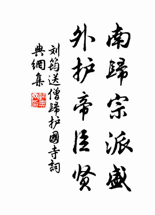 揚布疑非我，何郎竟指誰 詩詞名句