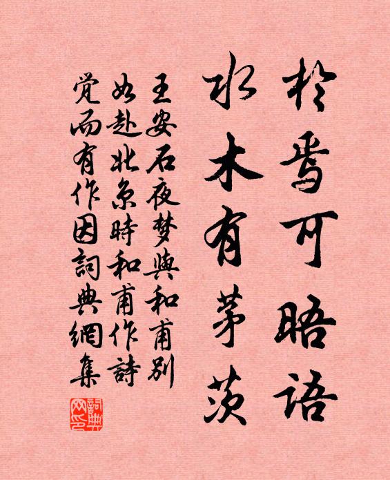 主人情重，開宴出紅妝 詩詞名句