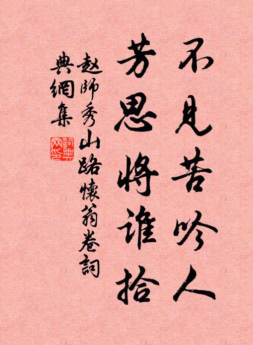 爰宅茲岩，以逸放翁 詩詞名句