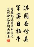 光陰似箭，日月如梭 詩詞名句