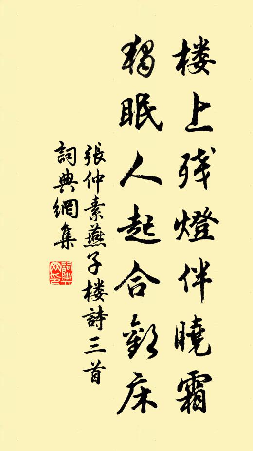 蕭蕭琴幾，依然琴硯，但覺鼠窺風動 詩詞名句