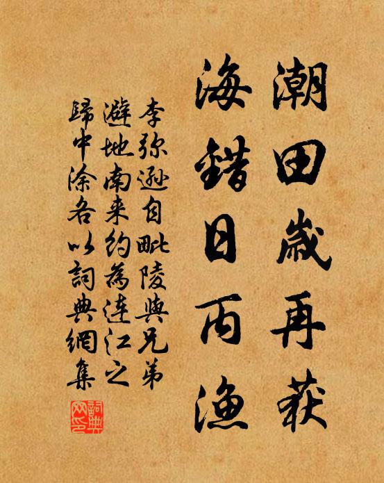 向青軒底，貌取妖妍，為司花壽 詩詞名句