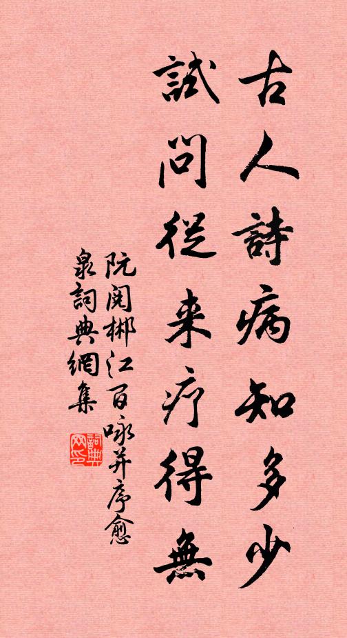 豈無蘭蕙叢，所思在孤芳 詩詞名句