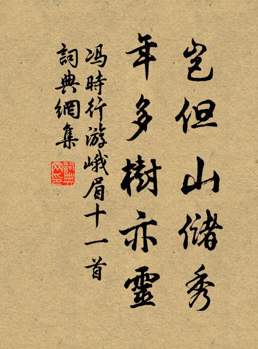 所嗟風雨惡，一水渺絲桐 詩詞名句