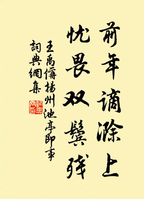 茲晨夢中歸，真幻竟莫測 詩詞名句