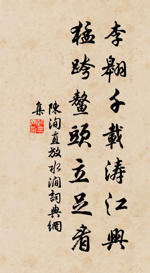 馬蹄塵作雲，已隔粲然質 詩詞名句