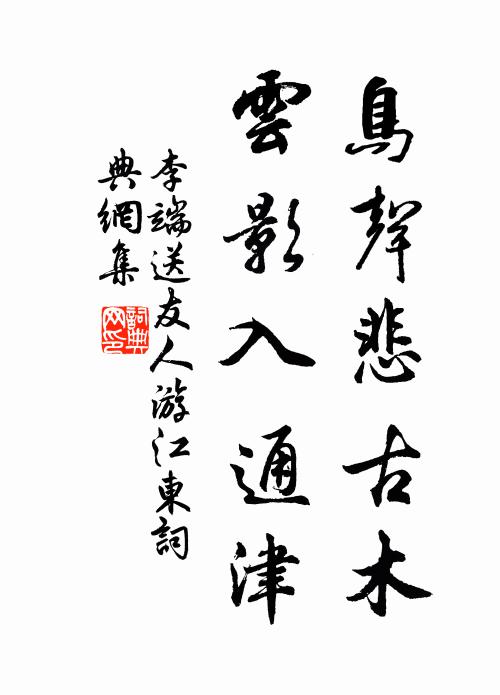 幽人日往來，非關桃李蹊 詩詞名句