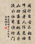 空贏得、斜陽暮草，淡煙細雨 詩詞名句