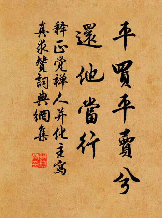 生涯能幾何，所抱詩與書 詩詞名句