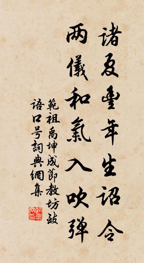 千根池裡藕，一朵火中花 詩詞名句