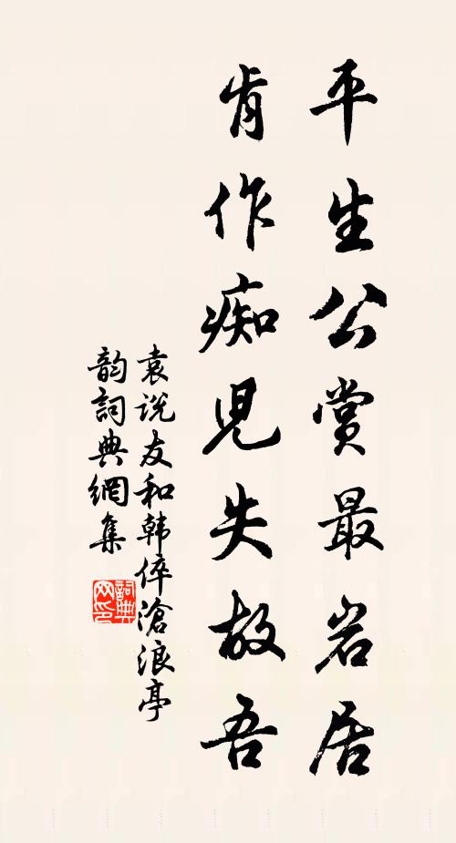 為吏非循吏，論書讀底書？晚花紅艷靜，高樹綠陰初 詩詞名句