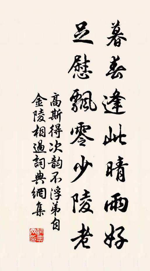 隰不覺乾原逮覺，已因望雨意怦怦 詩詞名句