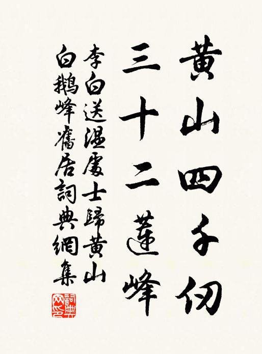 酒後烏鳥時擊缶，愁來咄咄自書空 詩詞名句