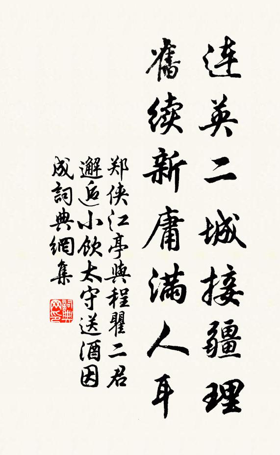 便將紅粉作金台 詩詞名句