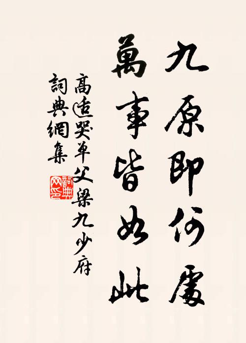 廟前仙石表今古，屹立霄壤爭雄尊 詩詞名句