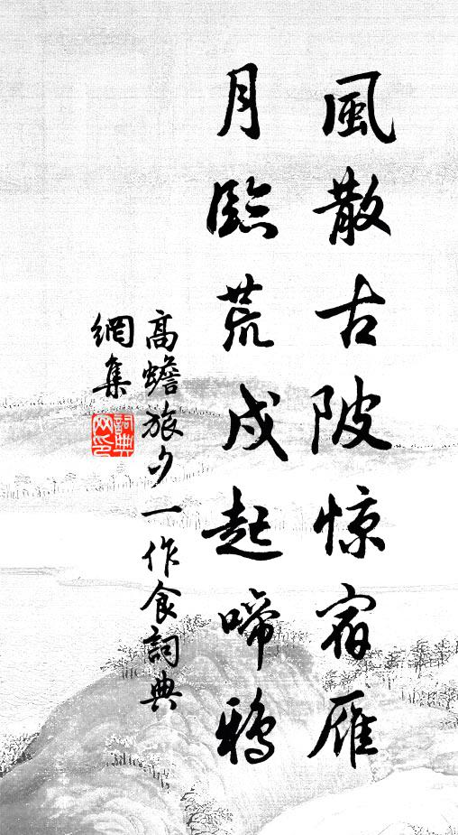 獨憐鎩翮垂寒雨，可念長鳴向曉曦 詩詞名句