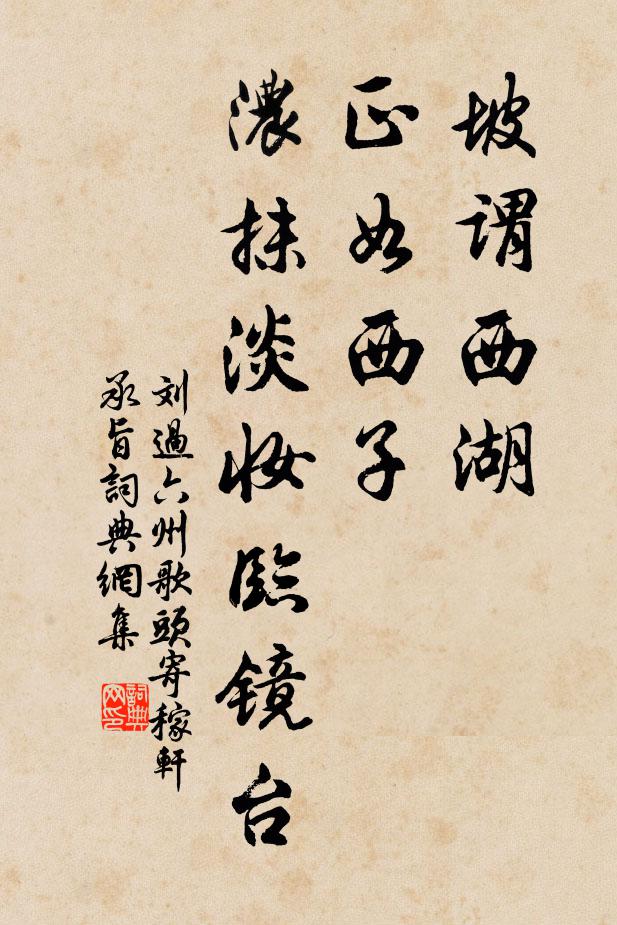 一似佳人裙上月，月圓還缺缺還圓，此月一缺圓何年 詩詞名句