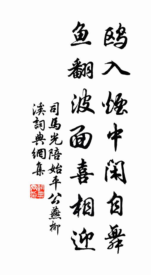 只怕東風，吹斷人腸 詩詞名句