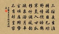 東宮白庶子，南寺遠禪師 詩詞名句