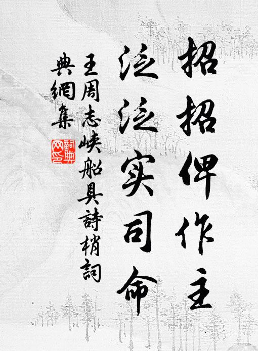 欲聽虛空教，須彌作鼓桴 詩詞名句