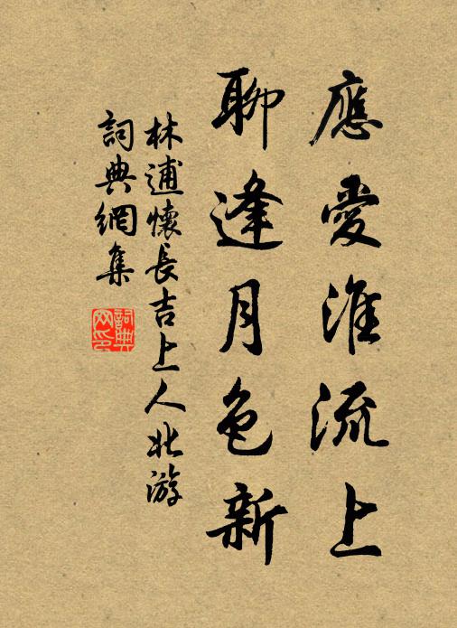 唱徹《陽關》淚未乾，功名餘事且加餐 詩詞名句