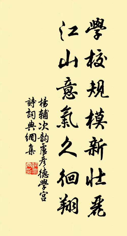 夜寒石馬嘶風雨，日落山精泣薜蘿 詩詞名句