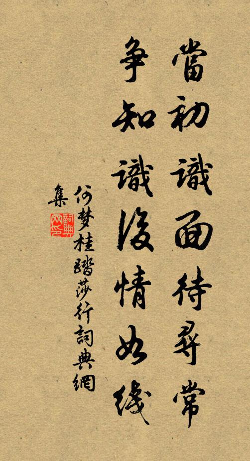 勝踐無古今，人事自作疎 詩詞名句