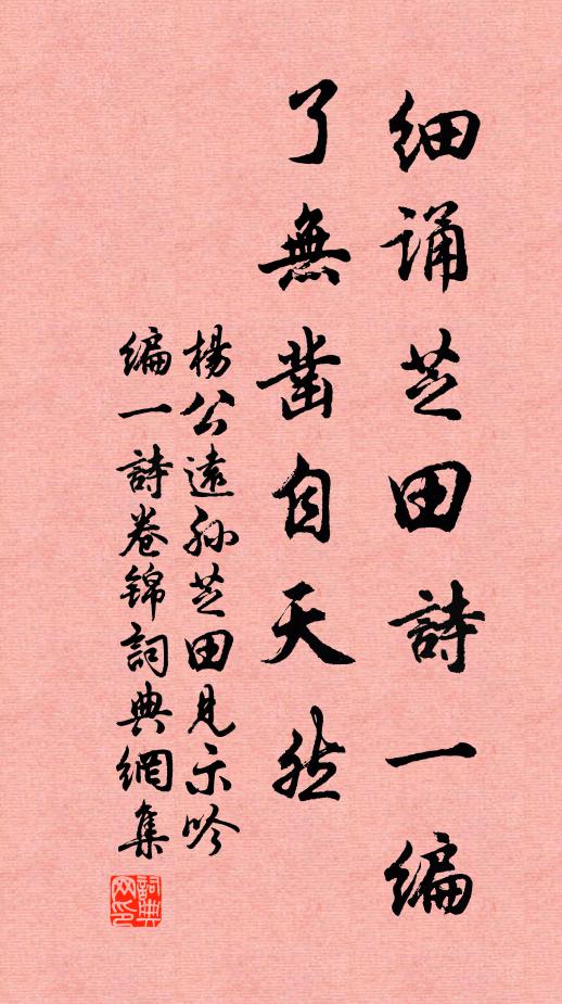 攝取高科如拾芥，愛君才調望君深 詩詞名句