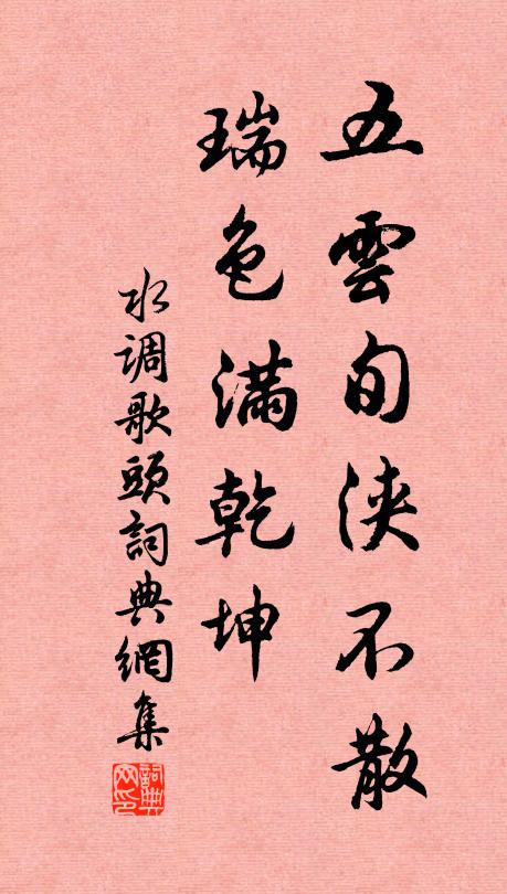 宮闕鎖清秋 詩詞名句