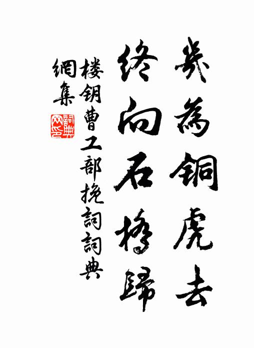 參畫真無盡，過駒有若斯 詩詞名句