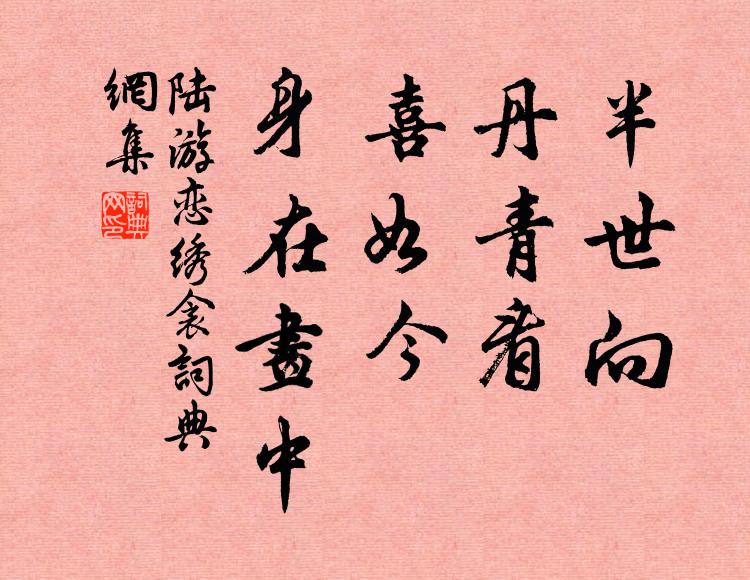 奮髯要斬高郵守，攘臂甘驅好水軍 詩詞名句