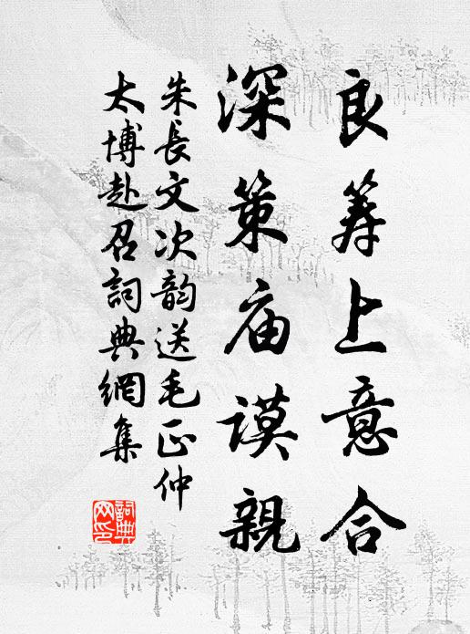 芸芸觀此歸，一德貫真濫 詩詞名句