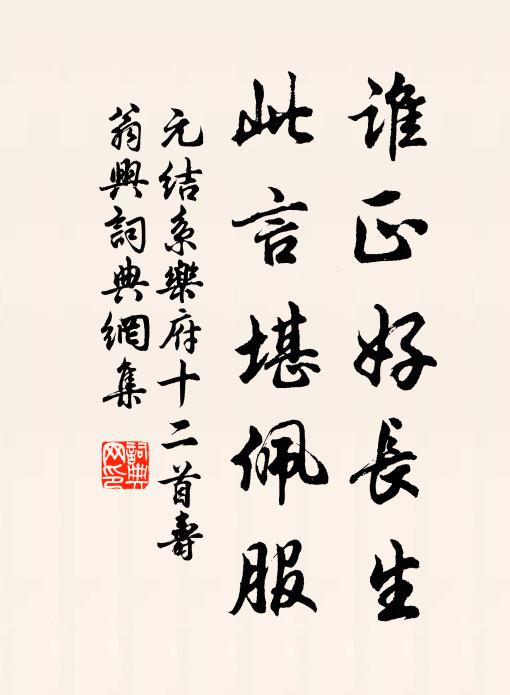 今幸足春澤，對青誠滿志 詩詞名句