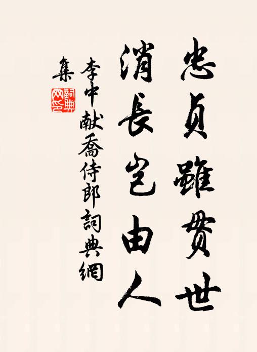 因君貳邑藍溪上，遣我維舟紅葉時 詩詞名句