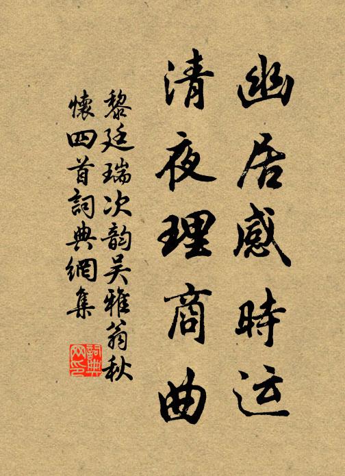 衰年今爾許，惡況又何歟 詩詞名句