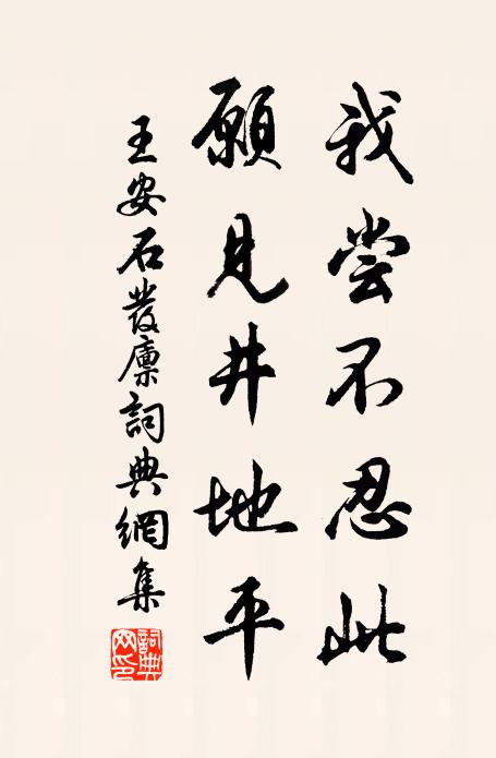 因持薦君子，願襲芙蓉裳 詩詞名句